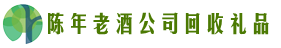 济南历下得宝回收烟酒店